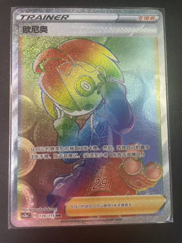 Pokemon PTCG S-Chinese Card Sword & Shield CS2aC-139 Allister Holo Full Art