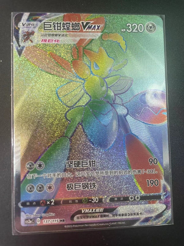 Pokemon PTCG S-Chinese Card Sword & Shield CS2aC-137 Scizor VMAX Holo Full Art