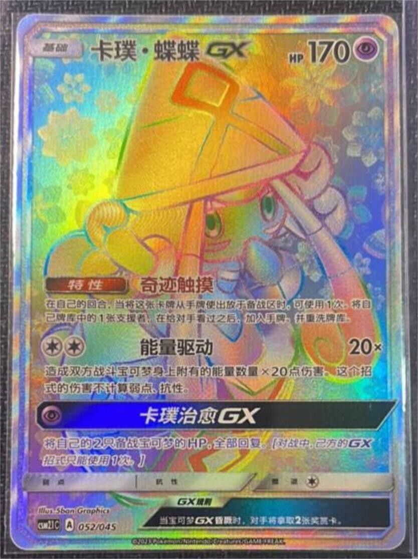 Pokemon S-Chinese Card Sun&Moon CSM2.1C-052 Rainbow Rare HR Tapu Lele-GX Holo