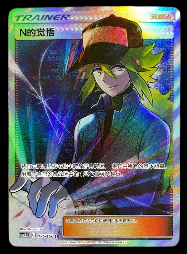 Pokemon S-Chinese Card Sun & Moon N's Resolve GX CSM2cC-175/150 SR Holo Mint