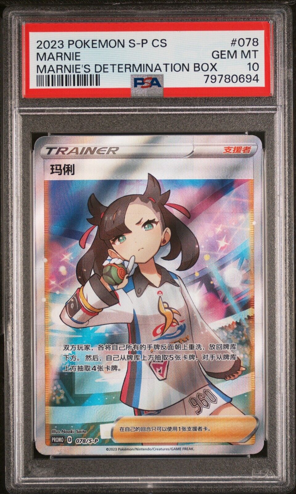 PSA 10 Marnie's Determination-Marnie 078/S-P Promo Card Pokemon S-Chin Trendy Playing Cards PSA 10 Marnie's Determination-Marnie 078/S-P Promo Card Pokemon S-Chin Trendy Playing Cards
