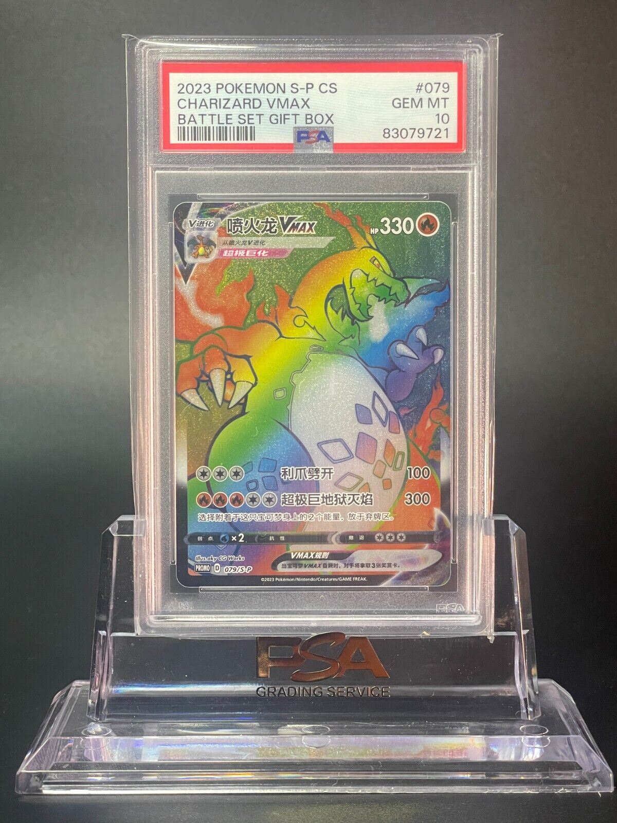 PSA 10 Charizard VMAX 079/S-P Rainbow Battle Box PROM Pokemon S-Chines Trendy Playing Cards PSA 10 Charizard VMAX 079/S-P Rainbow Battle Box PROM Pokemon S-Chines Trendy Playing Cards