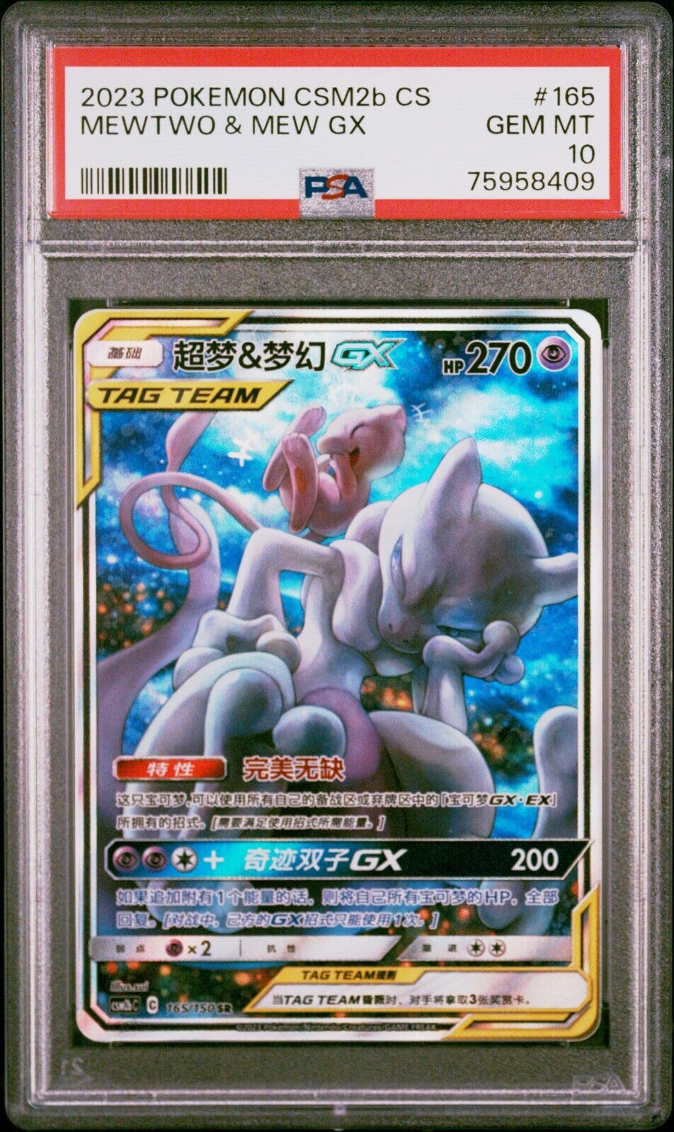 PSA 10 GEM MT Mewtwo &amp; Mew GX S- Tarjeta Pokemon CHINA SR CSM2b C 165/150 