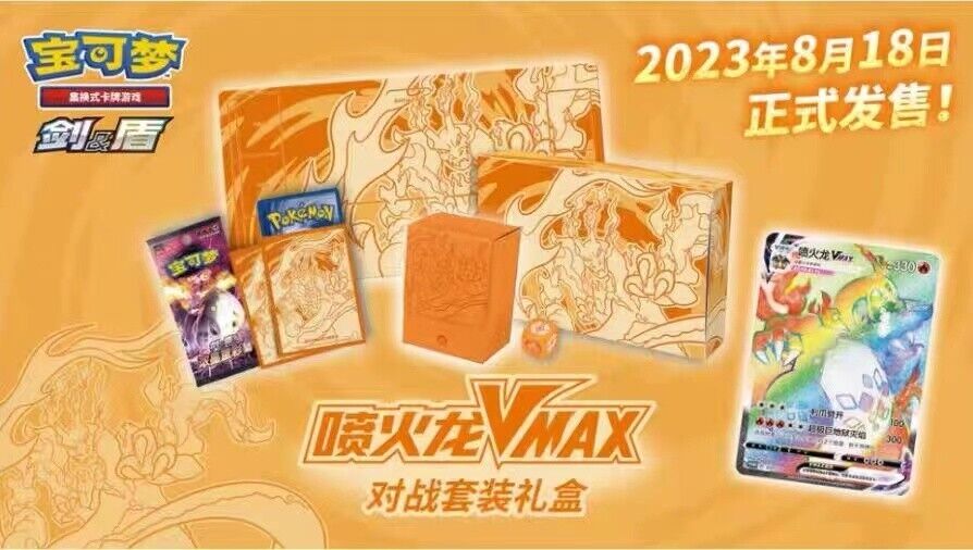 Pokemon Simplified Chinese 2023 Exclusive Charizard Vmax Collection Gi – Trendy Playing Cards