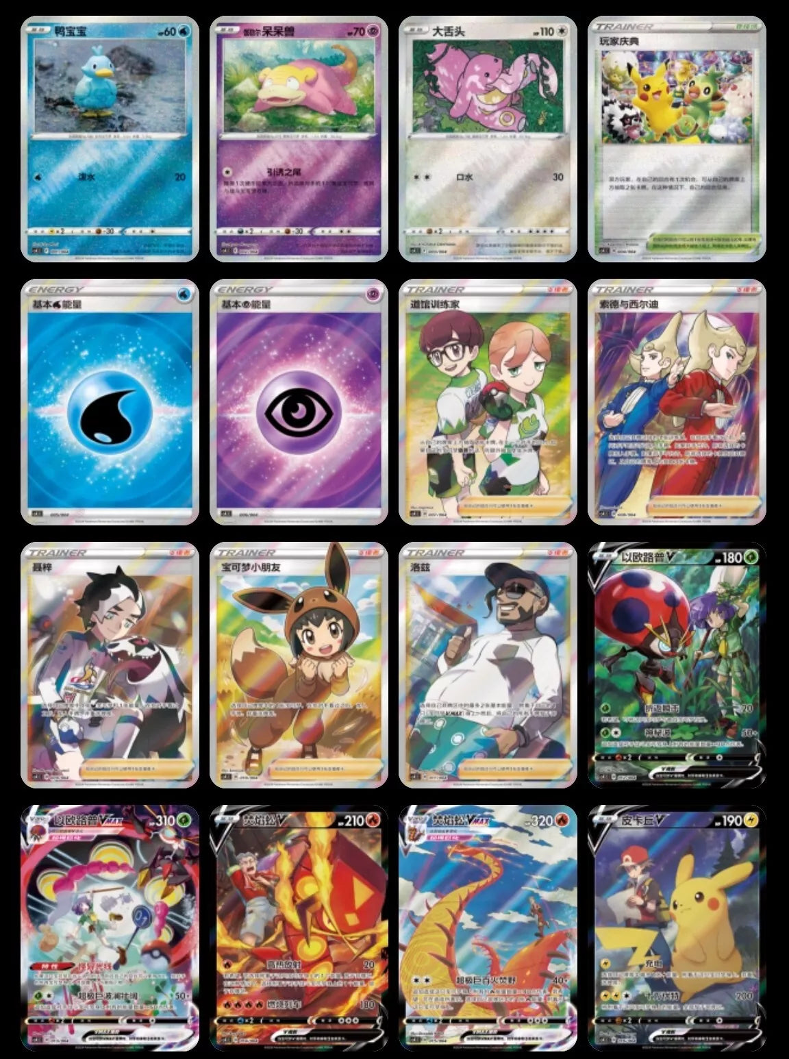 all black and gold pokemon cards Pokemon TCG S-Chinese Brilliant Energy Black Gold Gift Box (Pikachu) – Trendy Playing Cards