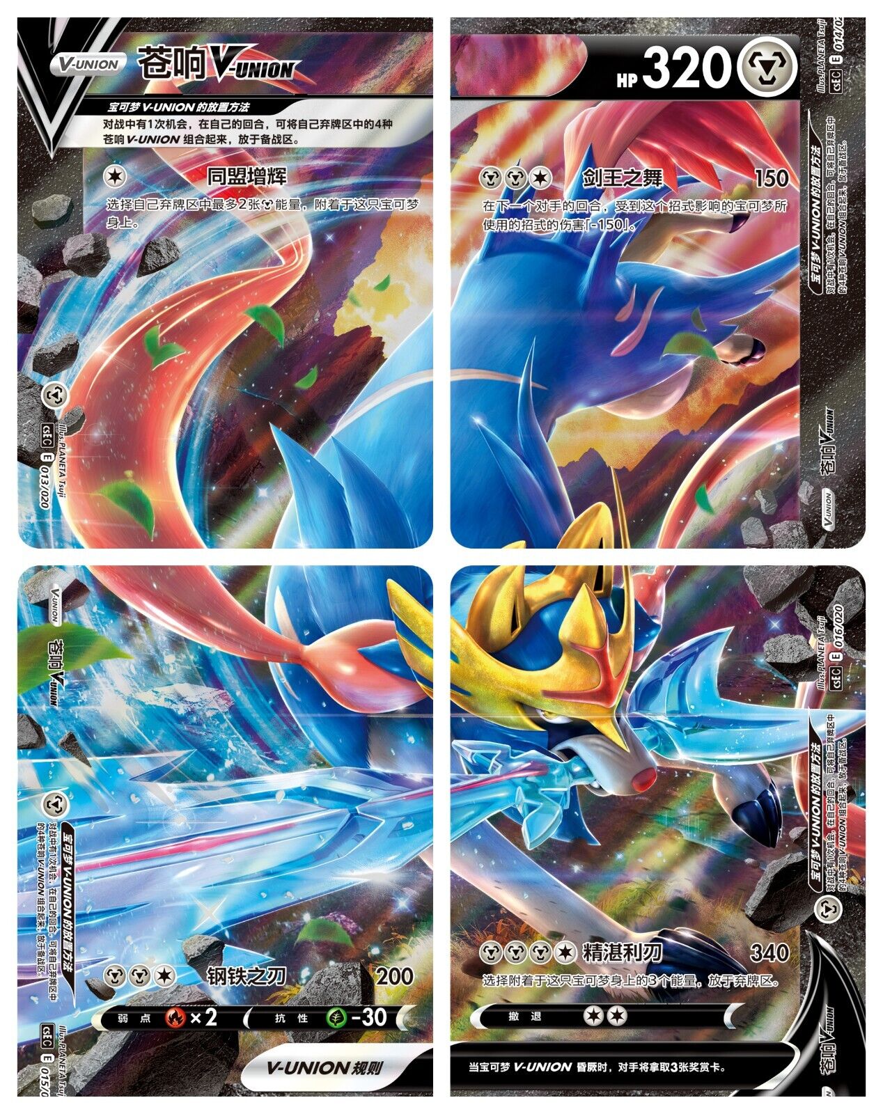 Pokémon Chinese Quadrilateral Box: Mewtwo, Greninja, Crysalia V, one each