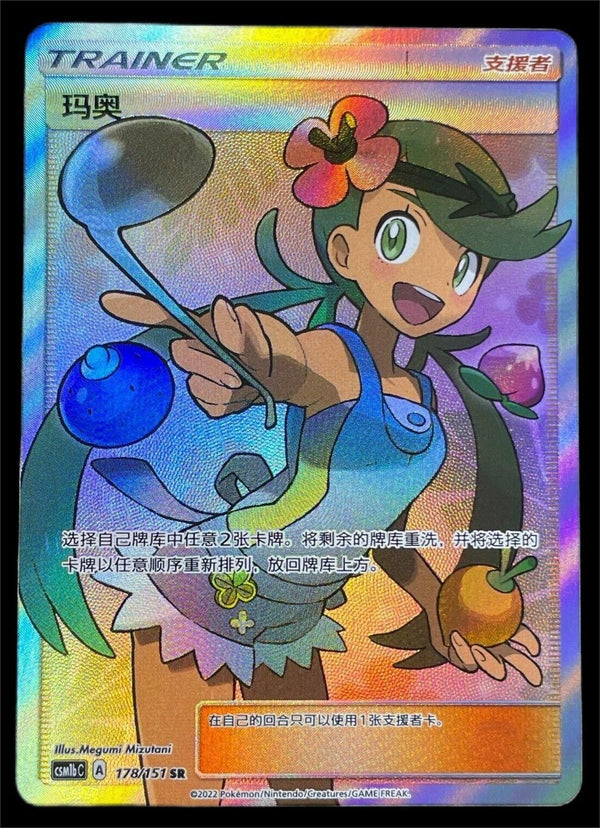 Pokemon S-Chinese Card Sun&Moon Mallow CSM1bC-178/151 SR Holo Fall Art rare