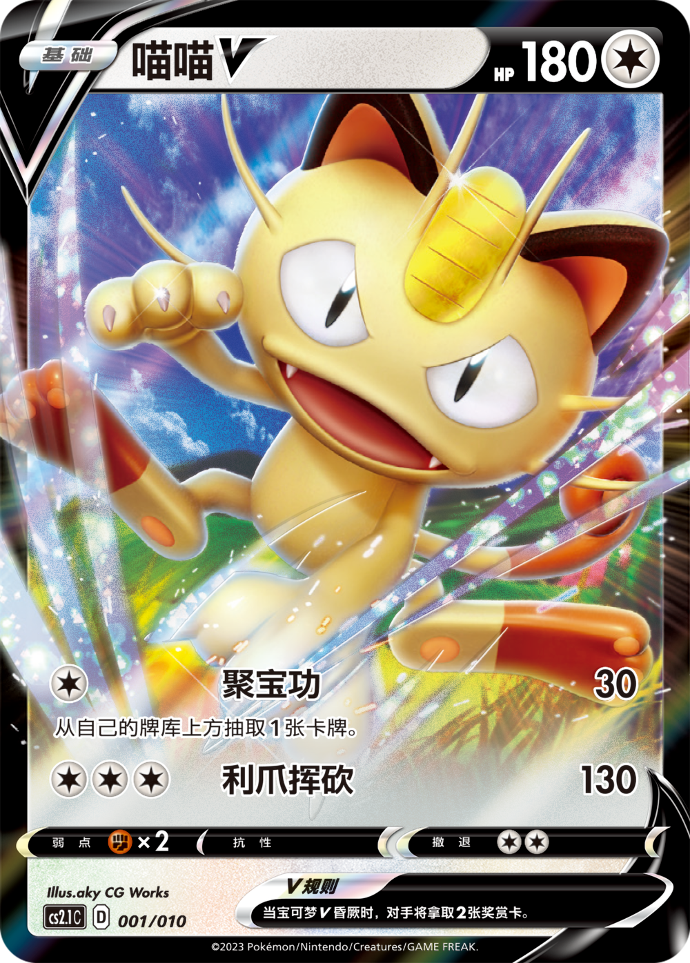 Pokemon S-Chinese Card 2023 Special Sealed Pack "Meowth Little Tricks" Trendy Playing Cards Pokemon S-Chinese Card 2023 Special Sealed Pack "Meowth Little Tricks" Trendy Playing Cards
