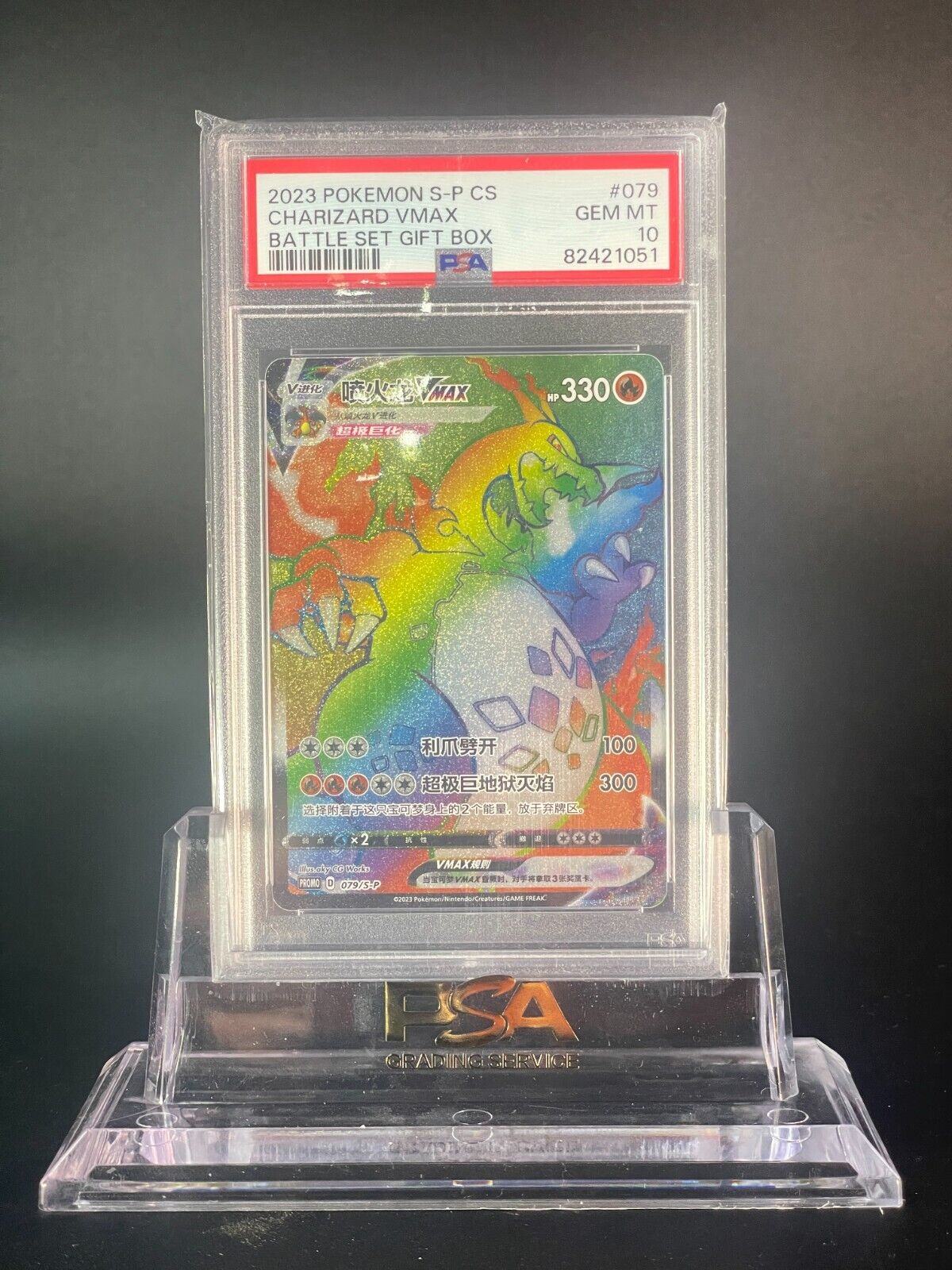 PSA 10 Charizard VMAX 079/S-P Rainbow Battle Box PROM Pokemon S-Chines Trendy Playing Cards PSA 10 Charizard VMAX 079/S-P Rainbow Battle Box PROM Pokemon S-Chines Trendy Playing Cards