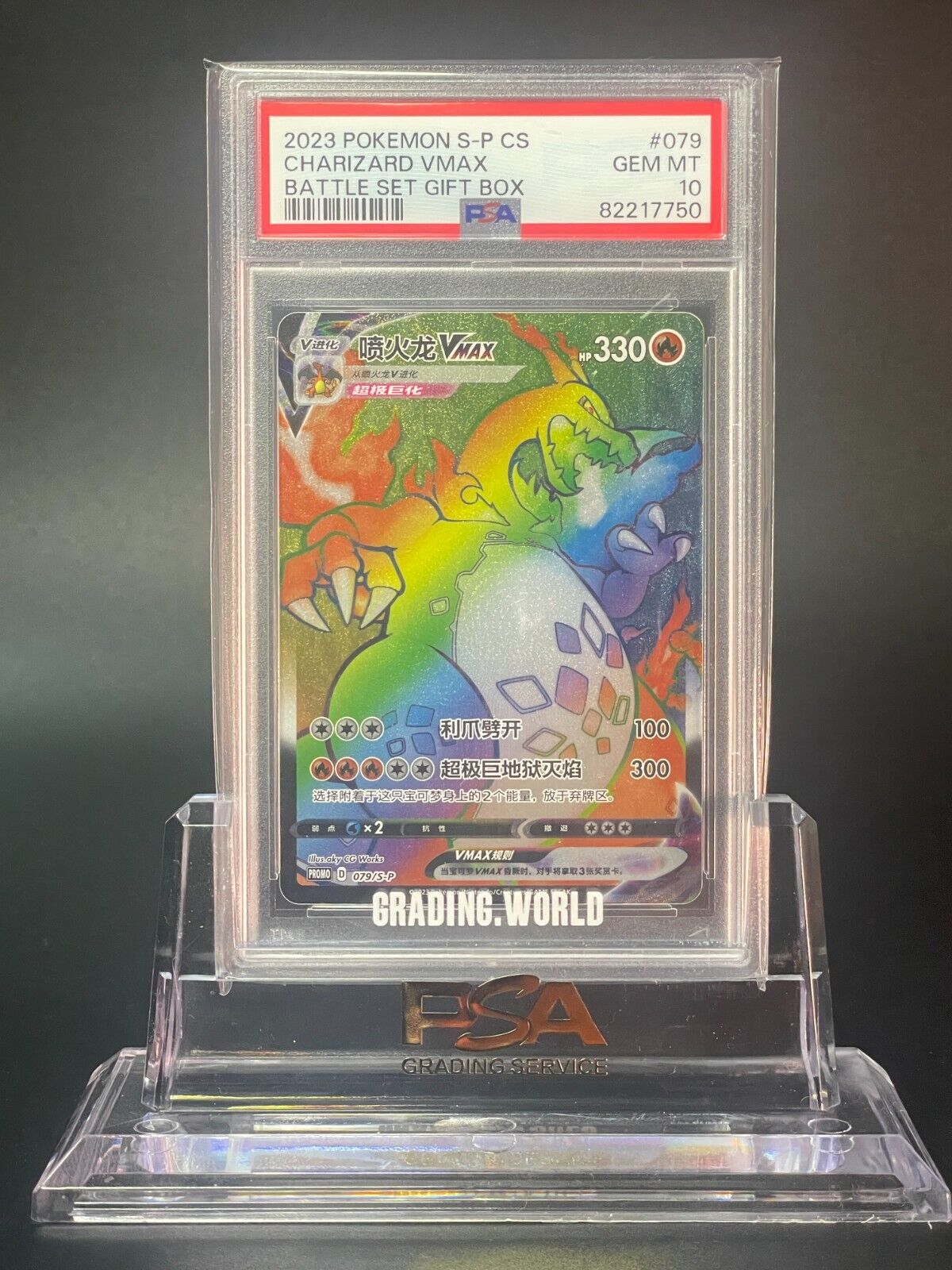 PSA 10 Charizard VMAX 079/S-P Rainbow Battle Box PROM Pokemon S-Chines Trendy Playing Cards PSA 10 Charizard VMAX 079/S-P Rainbow Battle Box PROM Pokemon S-Chines Trendy Playing Cards