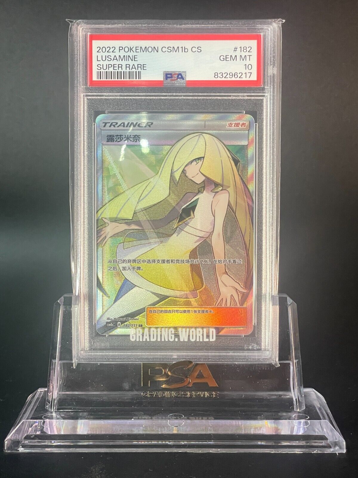 Pokemon TCG S-Chinese Card Sun&amp;Moon LUSAMINE CSM1b 182/151 SR GEM Mint PSA 10 