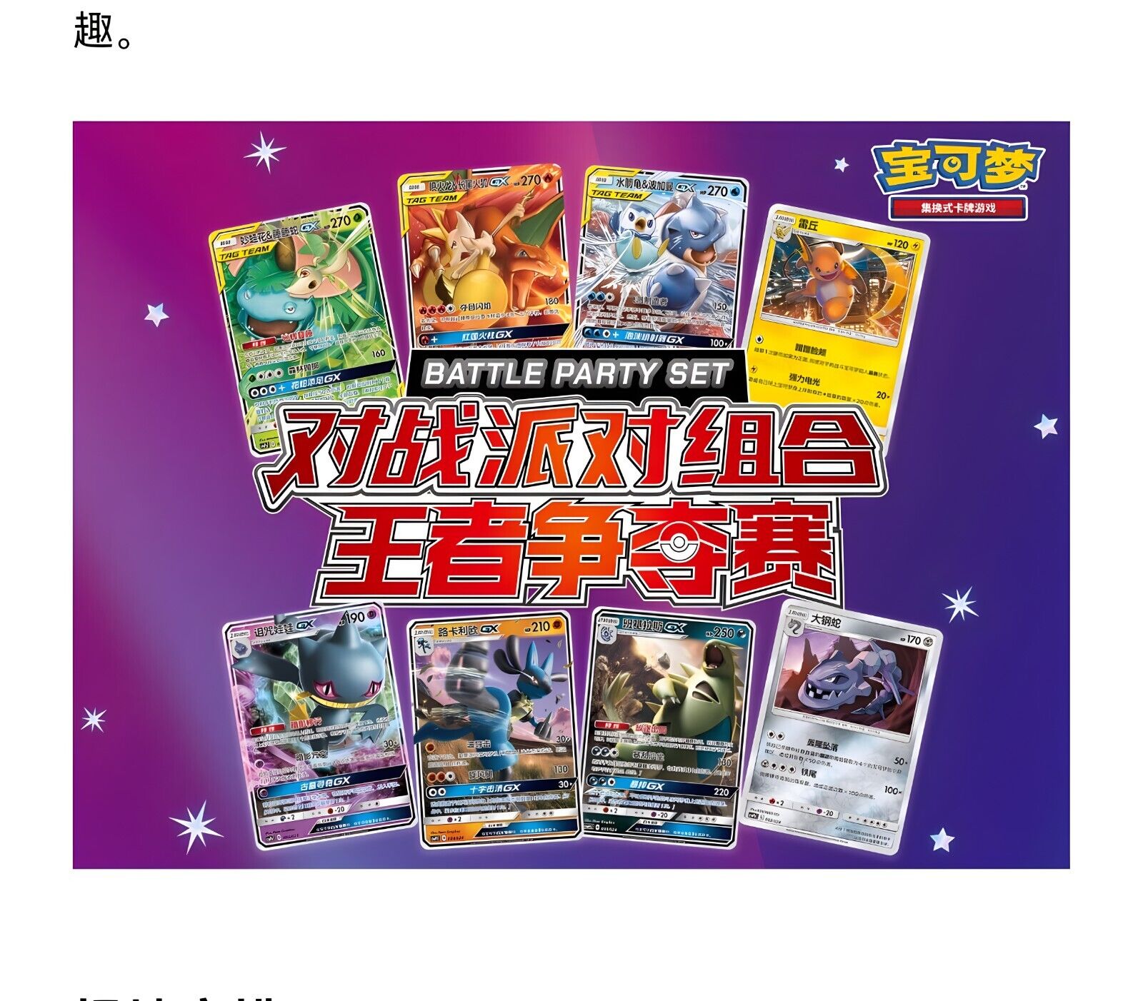 Pokemon Simplified Chinese 2023 Exclusive "Party of Battle" Booster Bo Trendy Playing Cards Pokemon Simplified Chinese 2023 Exclusive "Party of Battle" Booster Bo Trendy Playing Cards